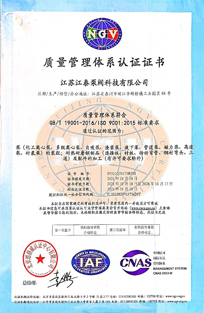 质量管理体系证书.jpg